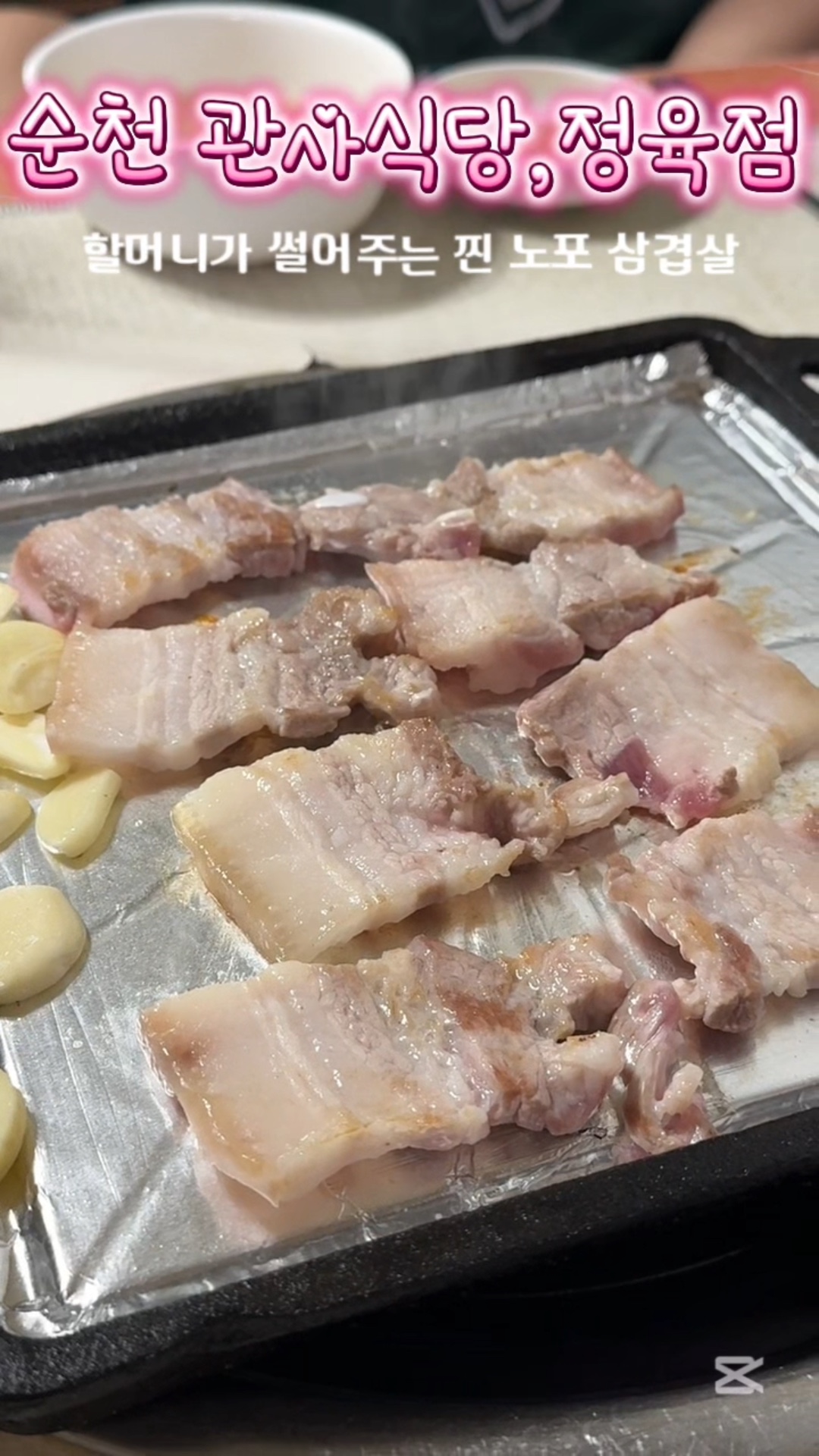 관사식당정육점 사진 2