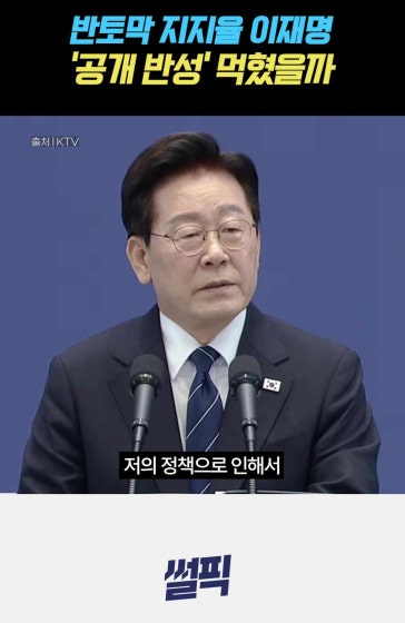 이재명, 지지율 하락에 "모두 내탓" 반성문