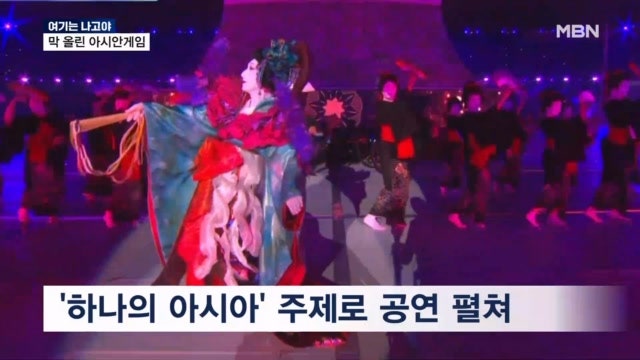 [여기는 나고야] '하나 된 아시아의 축제' 시작 …달아오르는 나고야