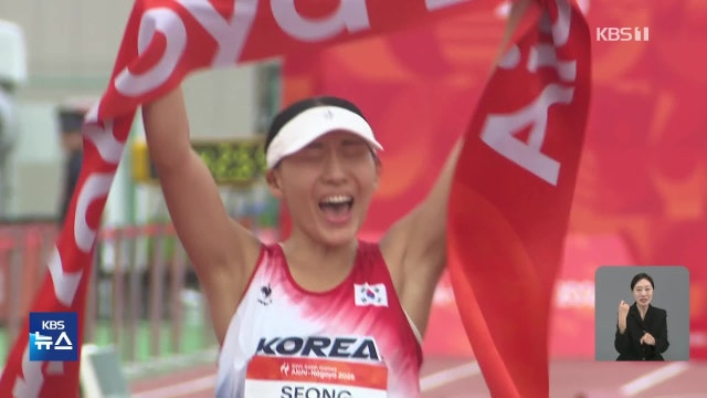성승민, 아시안게임 첫 금메달의 주인공