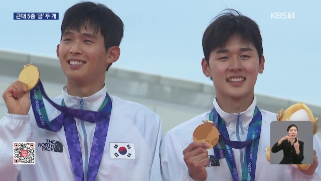 ‘근대 5종’ 금메달 2개 수확!...성승민 첫 金·전웅태는 투혼의 金