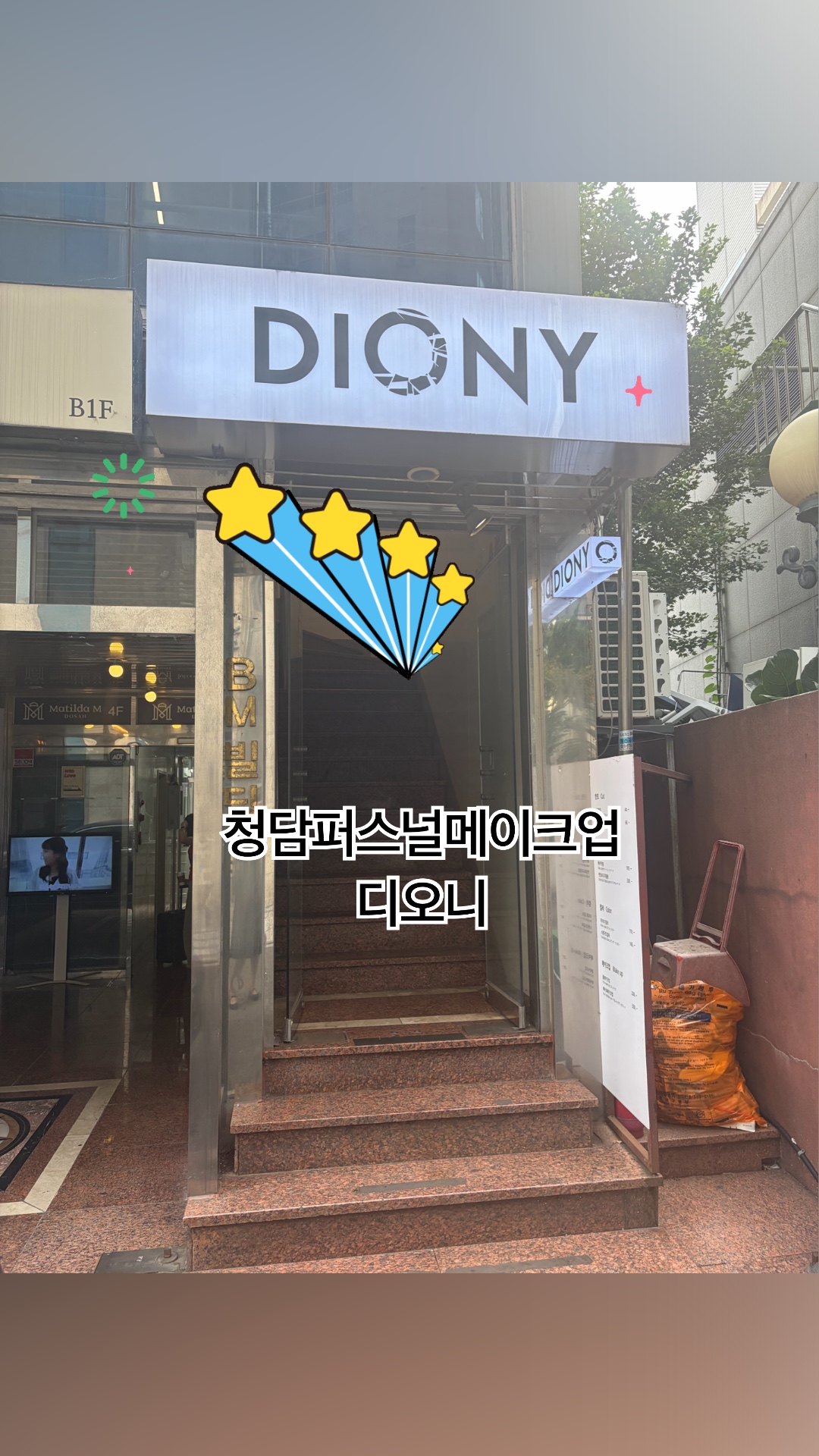 DIOD Cheongdam Main Branch · 视频