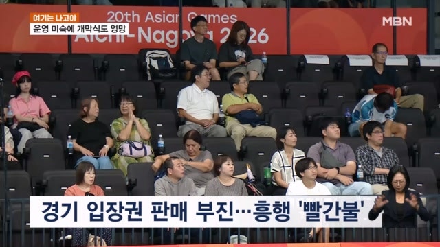 [여기는 나고야] '텅 빈 관중석'에 '선수단 중도 퇴장'까지...일왕까지 왔지만 '대망신'