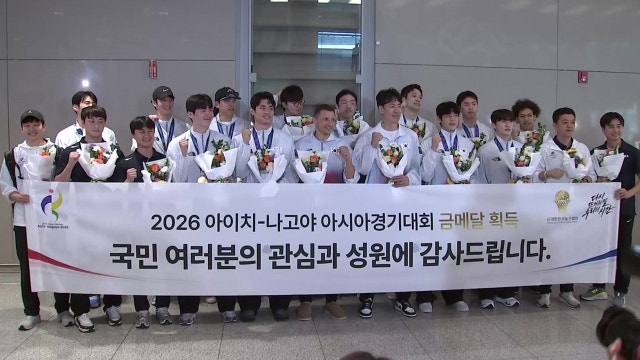 12년 만의 왕좌...농구대표팀의 금빛 귀국길