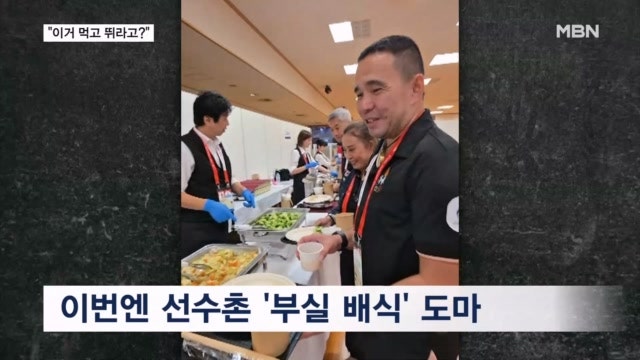 쥐꼬리 배식에 안내판은 화이트보드로...조롱거리 된 아시안게임