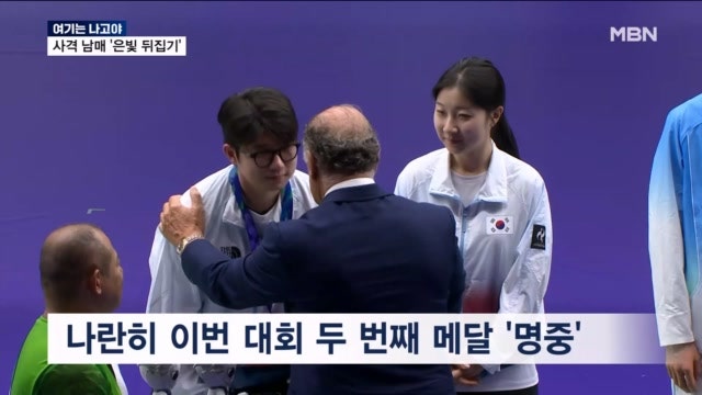 [여기는 나고야] 사격 남매 '은빛 뒤집기'...수영 혼계영 동메달