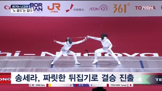 [여기는 나고야] 금빛 찌르기 도전...축구는 조 1위 사수 총력전