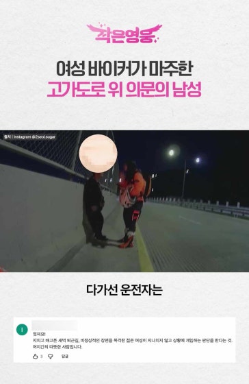 컴컴한 고가도로, 웬 사람?
