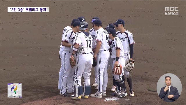 '3전 전승' 야구대표팀.."이제 핑계는 없습니다!"