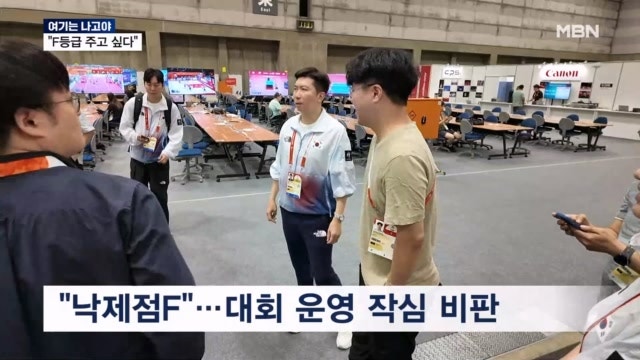 [여기는 나고야] 유승민 체육회장 "대회 운영 부실 운영 F급"