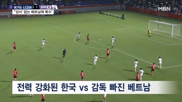 [여기는 나고야] '상식' 없는 베트남에 복수혈전