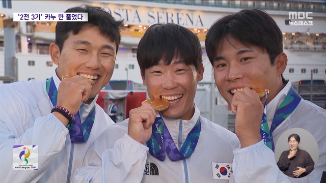 '2전 3기' 4인승 카약 금메달 한풀었다.."같이 따서 더 좋아요"