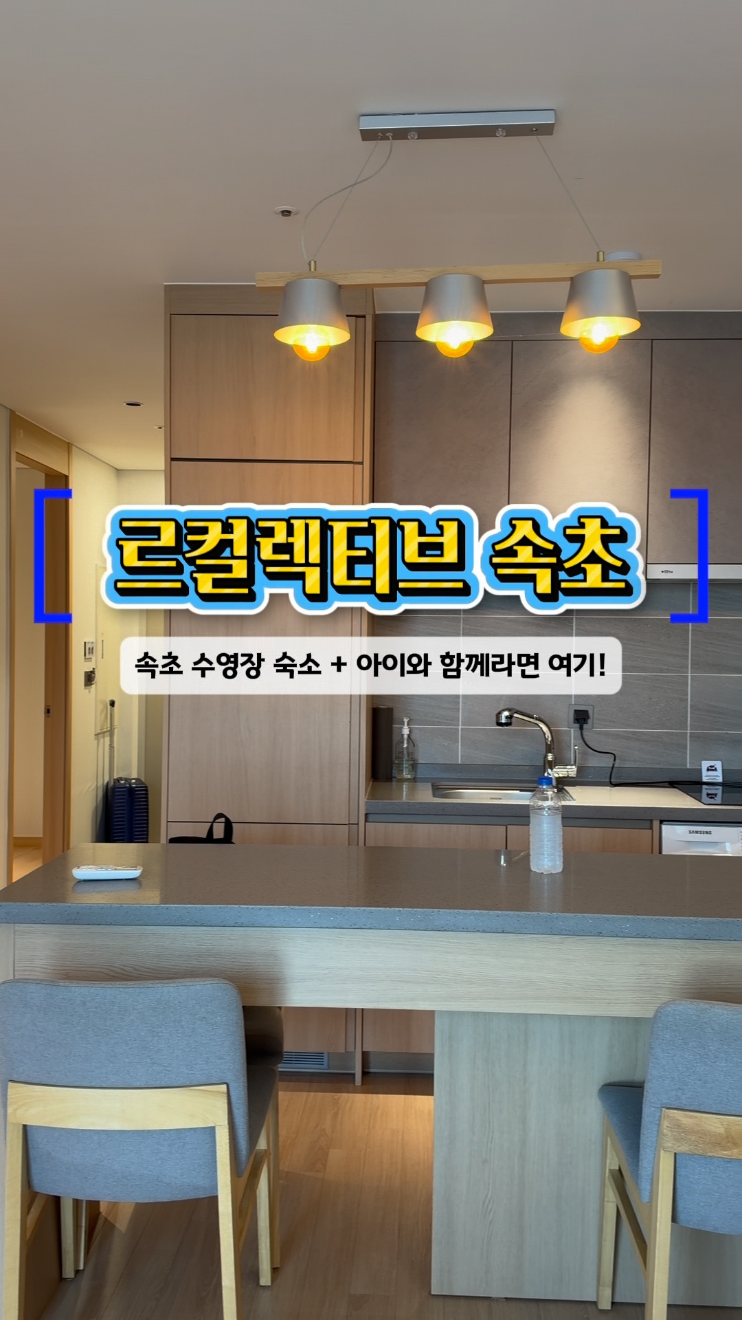 르컬렉티브 속초중앙 (Le Collective Sokcho Jungang) 3