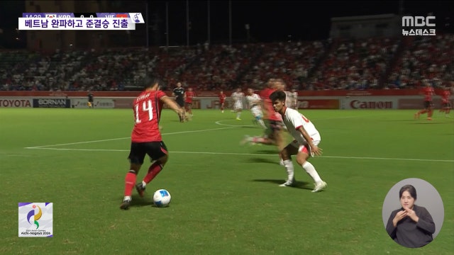 '첫 선발' 이영준 2골..남자축구, 4-0 베트남 완파하고 4강행