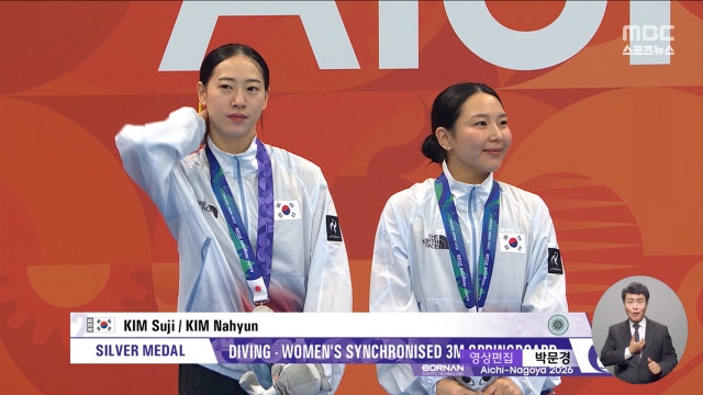 다이빙 김수지-김나현, 3m 스프링보드 '24년 만의 은메달'