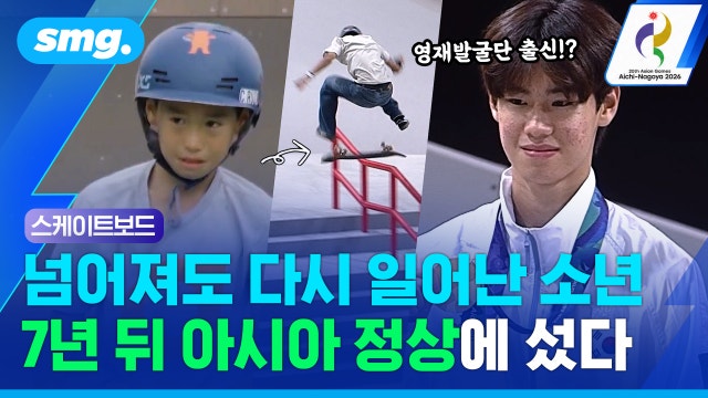 [스포츠머그] "여기서 끝인가..." 연이은 실패 뒤 눈물 흘린 17살 '보드 신동', 마지막 벌어진 일