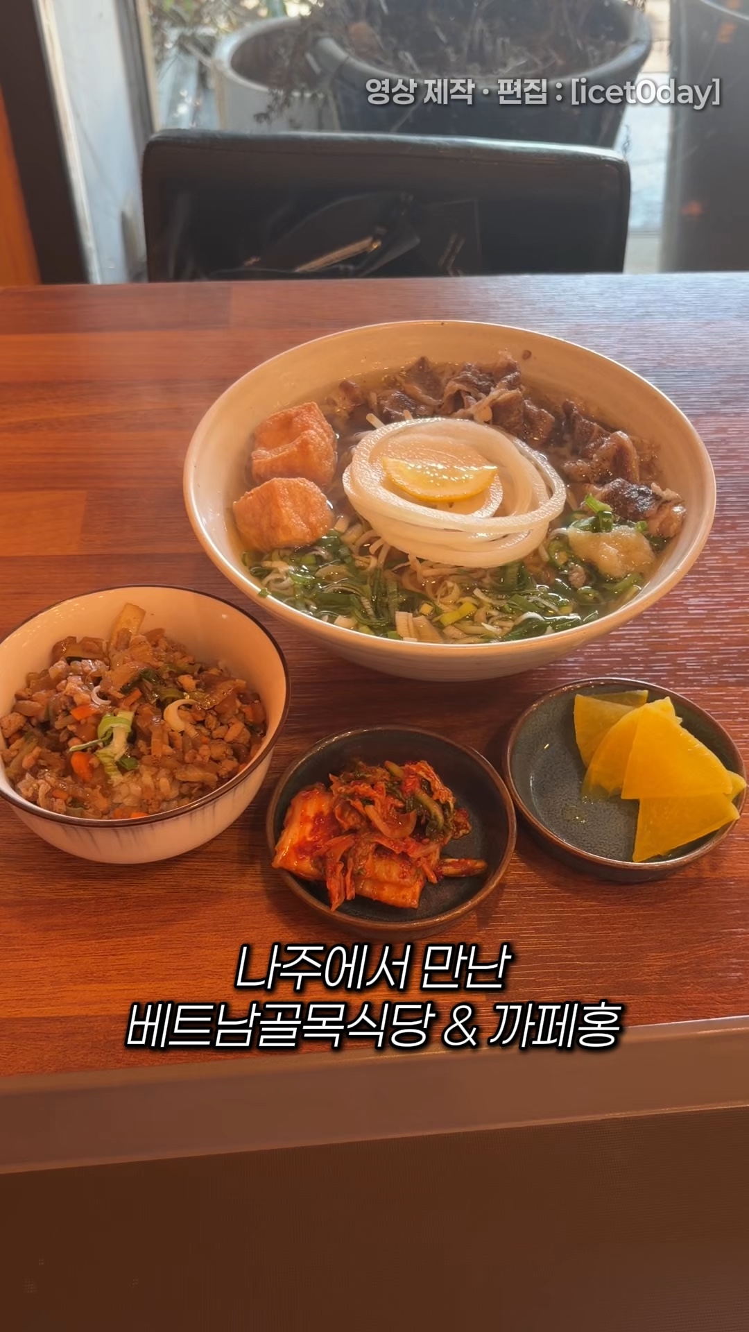 베트남골목식당&카페홍 나주시청점 대표 사진