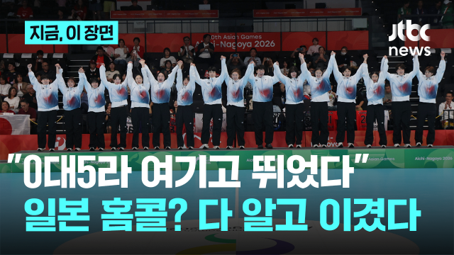 '우생순' 여자 핸드볼, 일본 꺾고 금메달..."0대 5라 여기고 뛰었다"