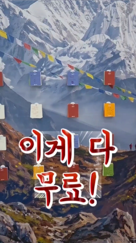 국립산악박물관 (Gungnip Sanak Bangmulgwan) 3