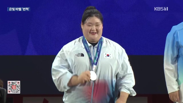 박혜정, 한계 넘어선 값진 은메달...어머니 생각엔 눈물