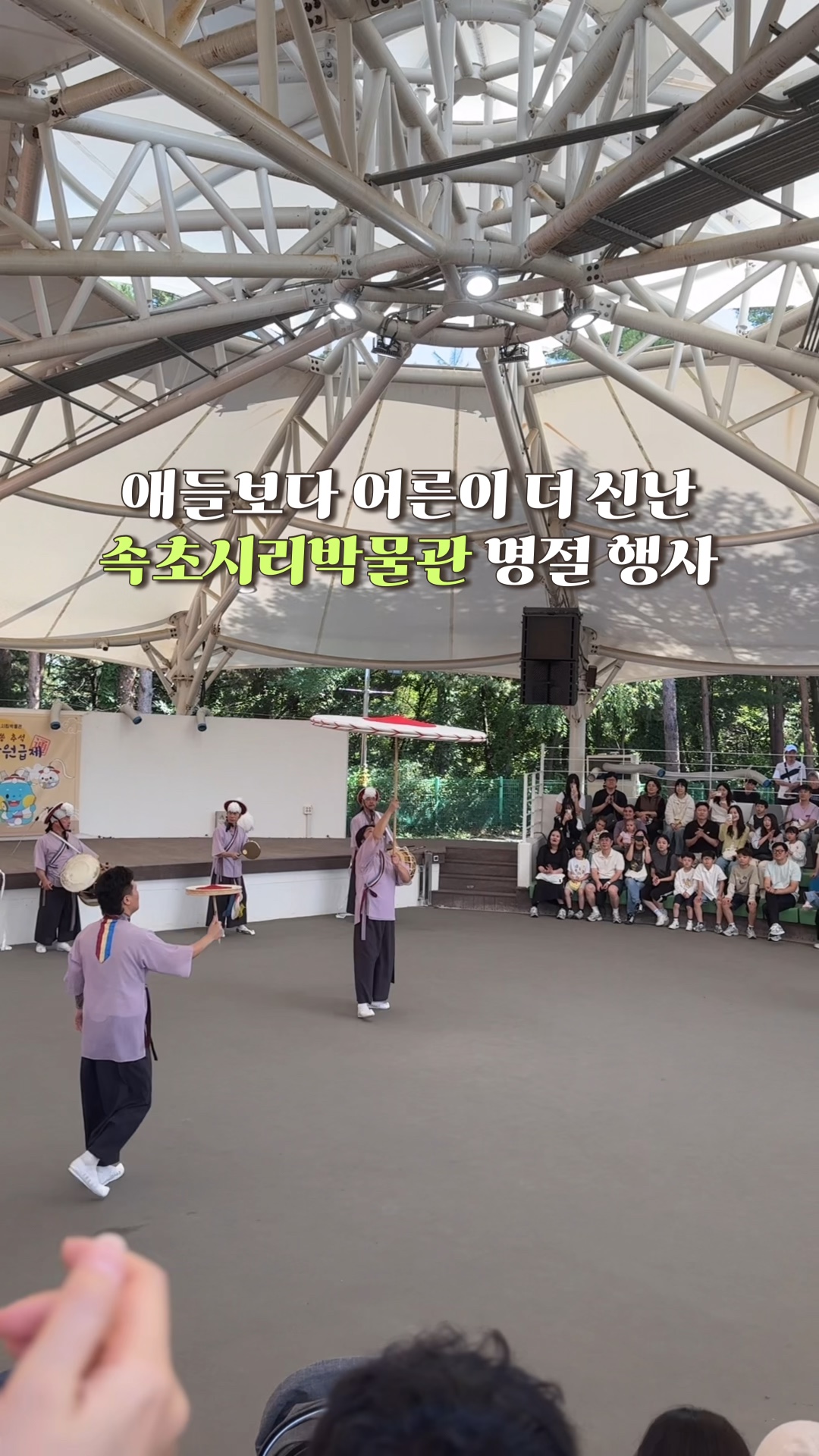 속초시립박물관