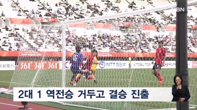 [여기는 나고야] '더티플레이' 중국에 '배'로 갚아주고 결승행