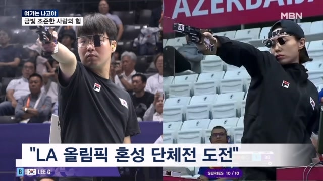 [여기는 나고야] 메달도 사랑도 명중...부부·연인 총잡이 금의환향