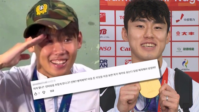 '삐딱한 전역모'에 "군면제만 생각"..결국 줄줄이 사과