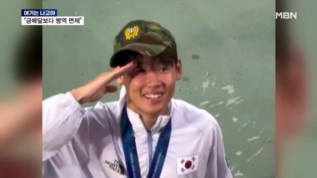 [여기는 나고야] 축구 4연패했지만...군모 세리머니에 "병역 면제만 생각" 논란