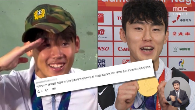 '삐딱한 전역모'에 "군면제만 생각"..결국 줄줄이 사과