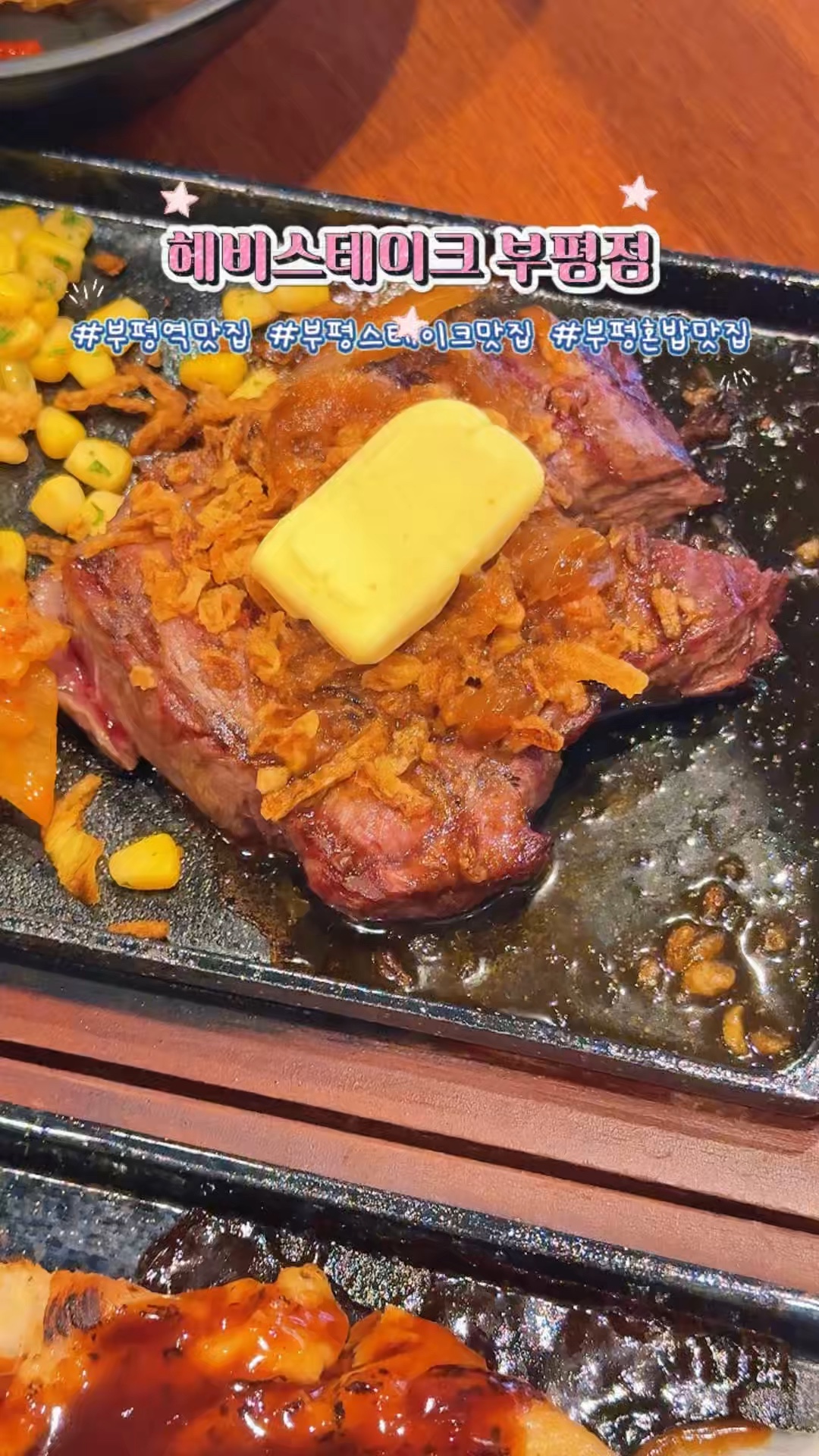 헤비스테이크 부평점 대표 사진