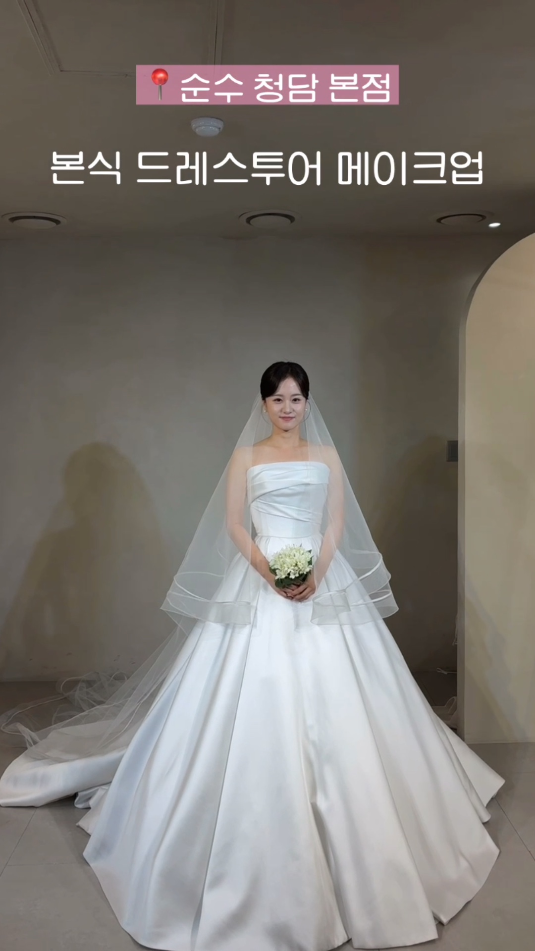 Soonsoo Cheongdam Main Branch · 影片